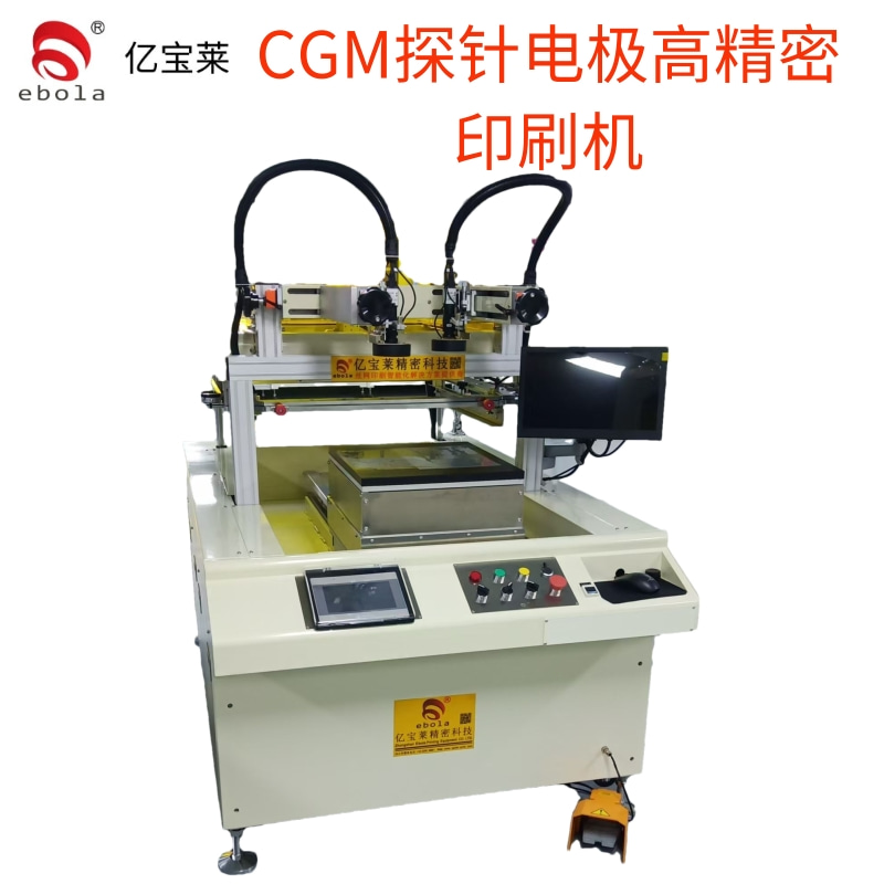 CGM動態血糖儀印刷機 EPL-SY300CCD